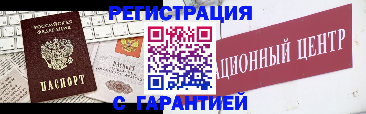 временная регистрация 2025 в Кушве