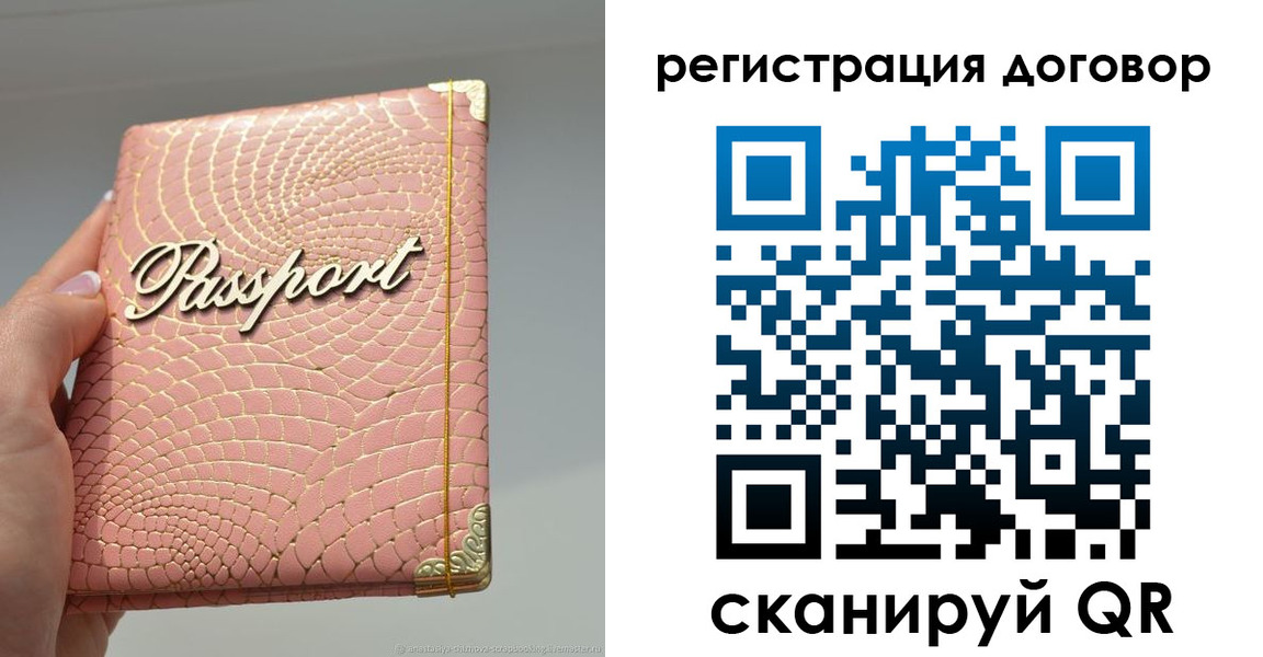 прописка иностранных граждан в Кушве