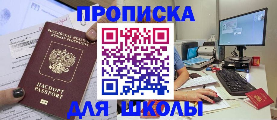 прописка поиск в Кушве