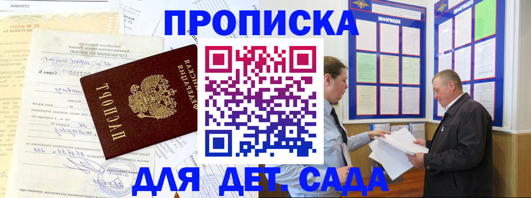 временная регистрация недорого в Кушве
