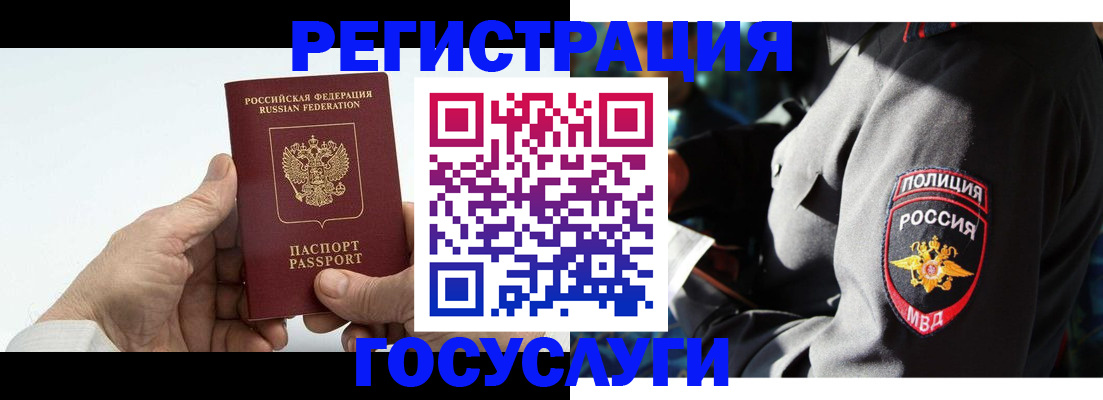 временная регистрация 2025 в Кушве